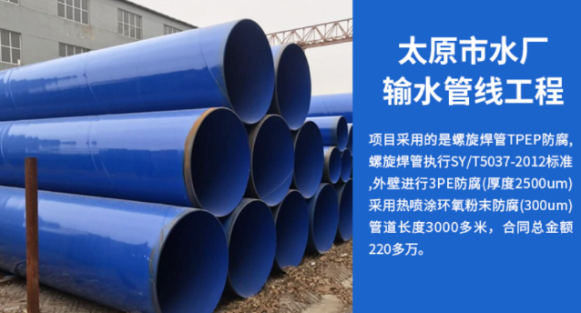 云龙太原市输水管厂工程