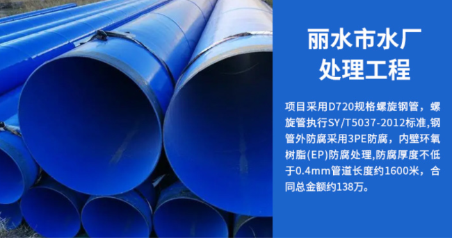 云龙丽水水处理管道工程